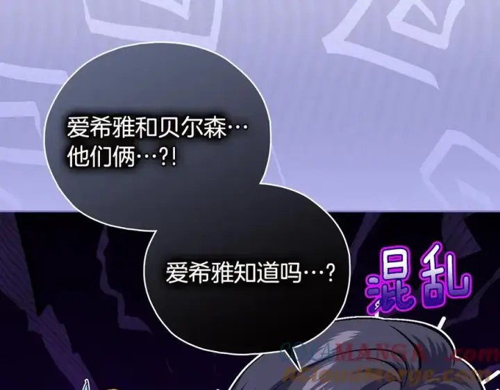 漫画《双胞胎姐姐不再相信他人》第81话 纸条第81张图