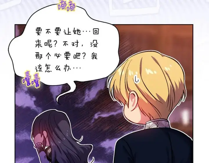 漫画《双胞胎姐姐不再相信他人》第81话 纸条第84张图
