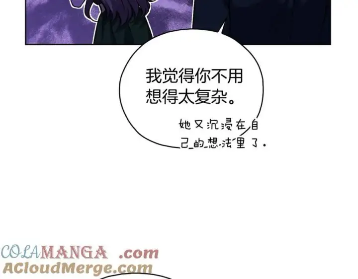 漫画《双胞胎姐姐不再相信他人》第81话 纸条第85张图