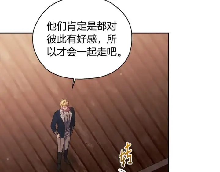 漫画《双胞胎姐姐不再相信他人》第81话 纸条第86张图