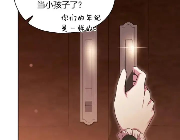 漫画《双胞胎姐姐不再相信他人》第81话 纸条第88张图