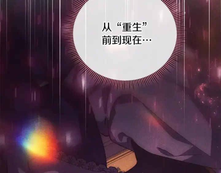漫画《双胞胎姐姐不再相信他人》第81话 纸条第95张图
