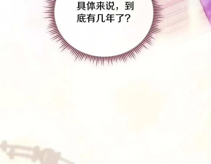 漫画《双胞胎姐姐不再相信他人》第81话 纸条第98张图