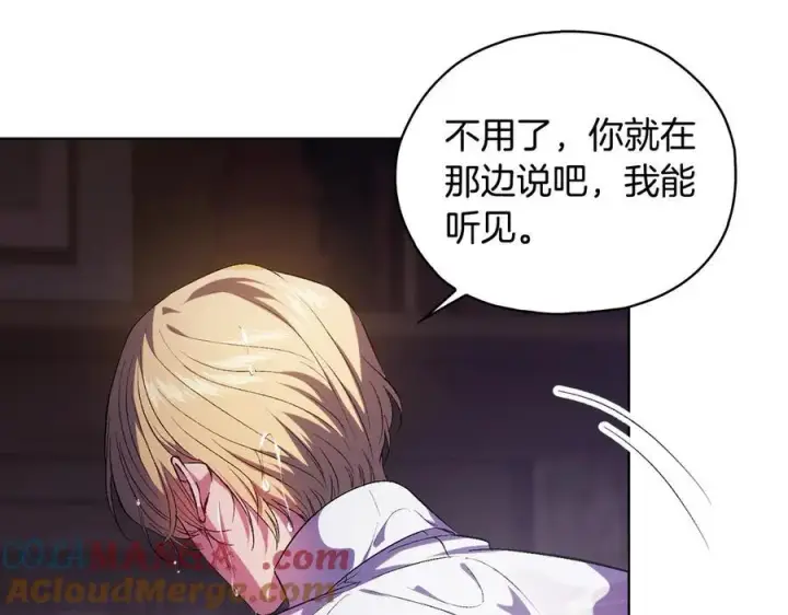 漫画《双胞胎姐姐不再相信他人》第82话 不能再等下去第21张图