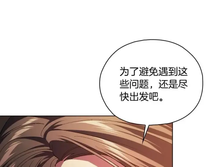 漫画《双胞胎姐姐不再相信他人》第84话 不要放开我的手第11张图