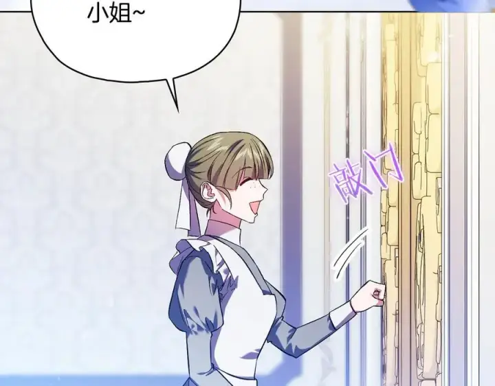 漫画《双胞胎姐姐不再相信他人》第85话 离皇女远一点第10张图