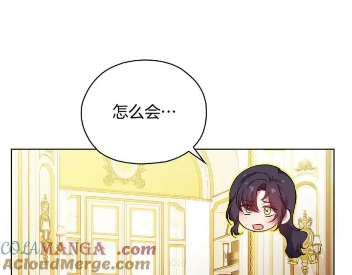 漫画《双胞胎姐姐不再相信他人》第85话 离皇女远一点第105张图