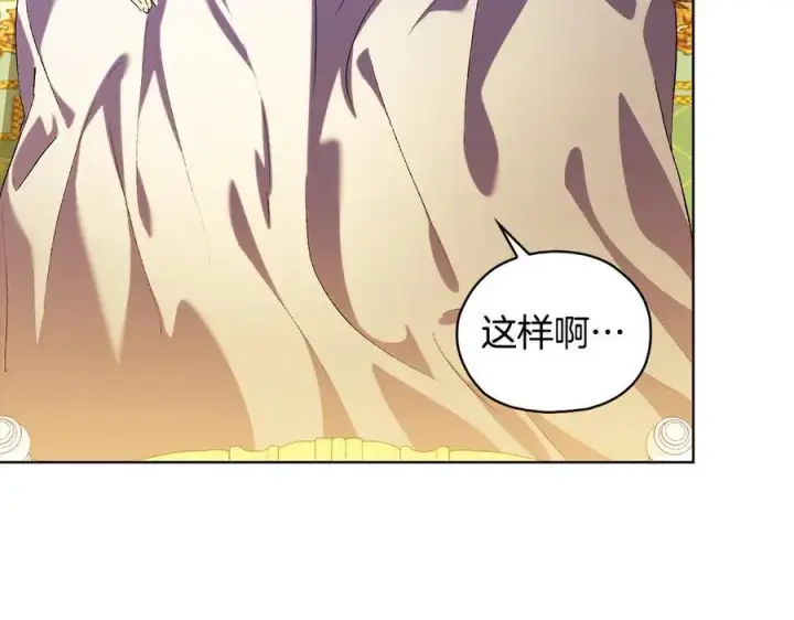 漫画《双胞胎姐姐不再相信他人》第85话 离皇女远一点第115张图