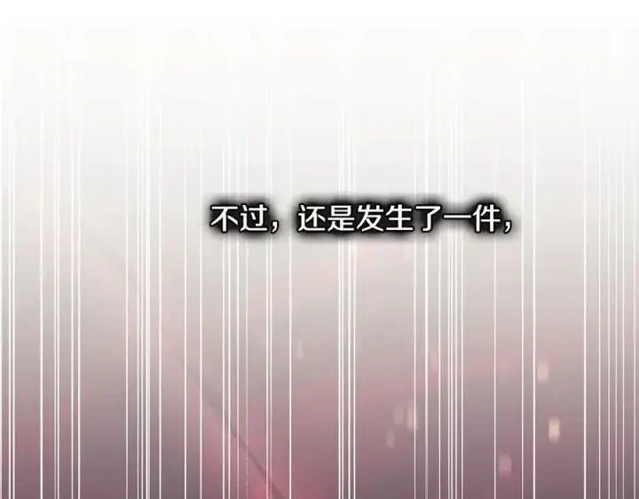 漫画《双胞胎姐姐不再相信他人》第85话 离皇女远一点第119张图