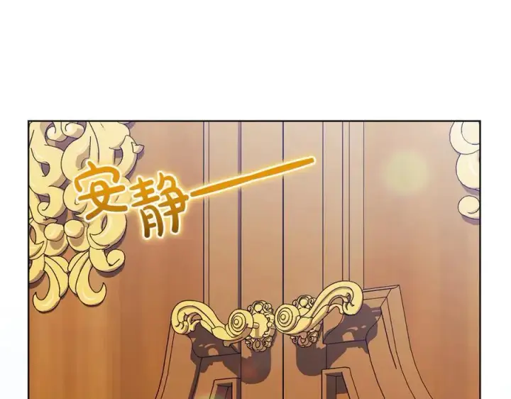 漫画《双胞胎姐姐不再相信他人》第85话 离皇女远一点第12张图