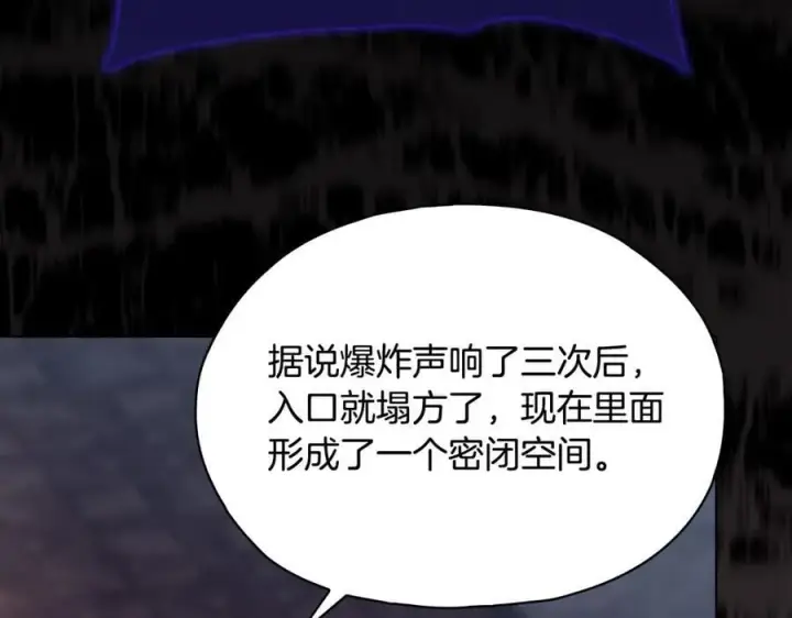 漫画《双胞胎姐姐不再相信他人》第85话 离皇女远一点第124张图
