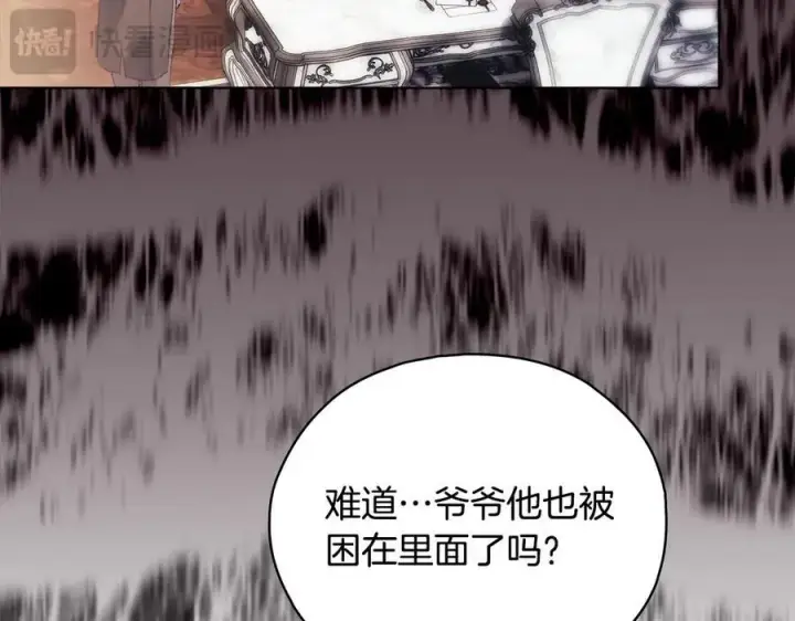 漫画《双胞胎姐姐不再相信他人》第85话 离皇女远一点第126张图