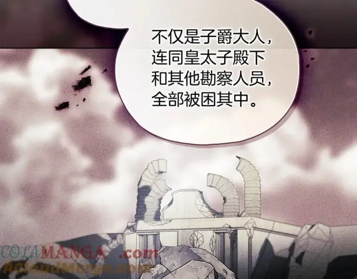 漫画《双胞胎姐姐不再相信他人》第85话 离皇女远一点第129张图