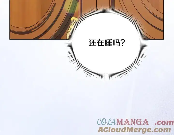 漫画《双胞胎姐姐不再相信他人》第85话 离皇女远一点第13张图