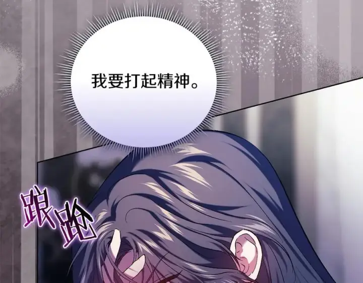 漫画《双胞胎姐姐不再相信他人》第85话 离皇女远一点第134张图