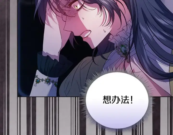 漫画《双胞胎姐姐不再相信他人》第85话 离皇女远一点第135张图