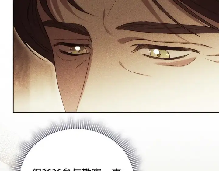 漫画《双胞胎姐姐不再相信他人》第85话 离皇女远一点第138张图