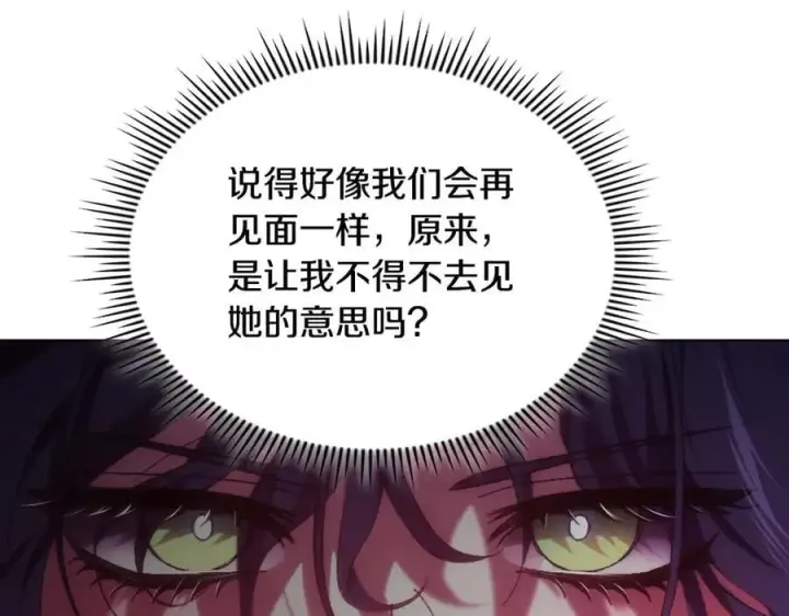 漫画《双胞胎姐姐不再相信他人》第85话 离皇女远一点第148张图