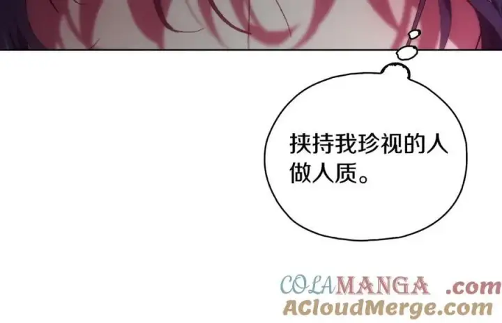 漫画《双胞胎姐姐不再相信他人》第85话 离皇女远一点第149张图