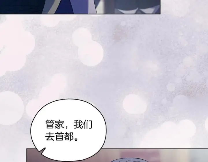 漫画《双胞胎姐姐不再相信他人》第85话 离皇女远一点第152张图