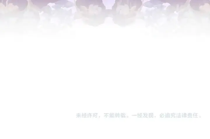 漫画《双胞胎姐姐不再相信他人》第85话 离皇女远一点第158张图