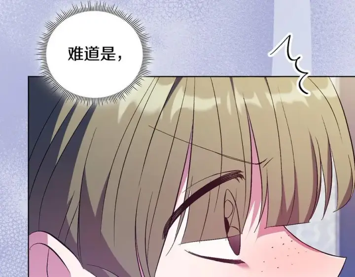 漫画《双胞胎姐姐不再相信他人》第85话 离皇女远一点第16张图