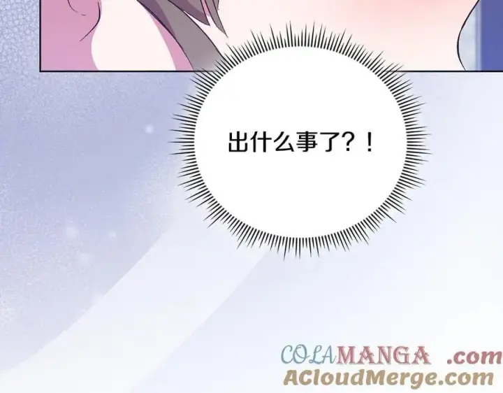 漫画《双胞胎姐姐不再相信他人》第85话 离皇女远一点第17张图