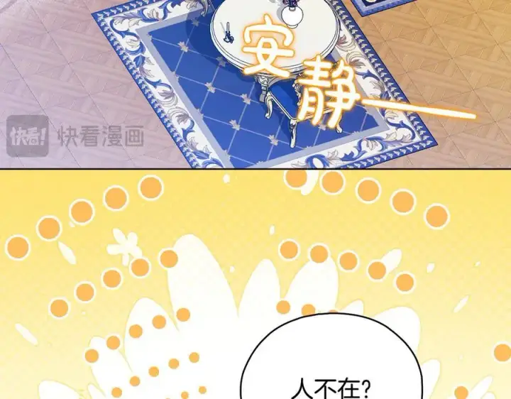 漫画《双胞胎姐姐不再相信他人》第85话 离皇女远一点第20张图