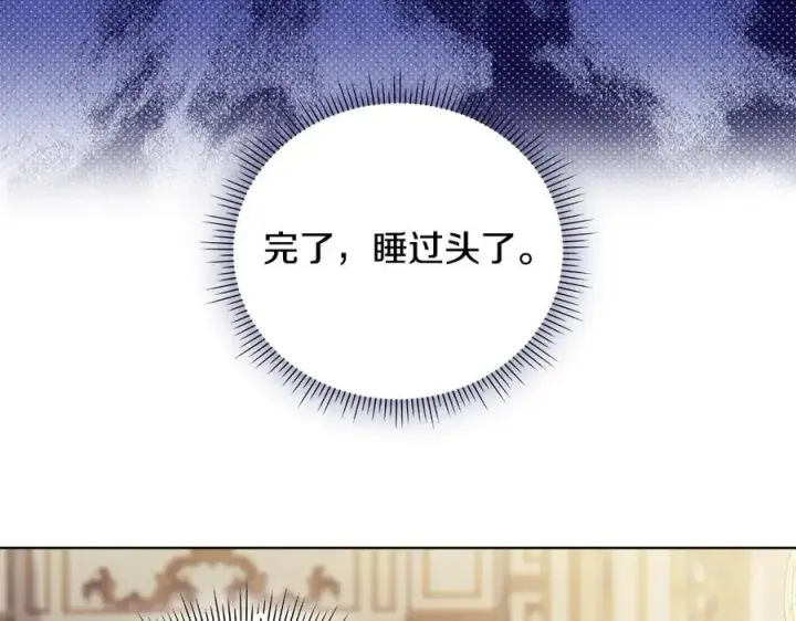 漫画《双胞胎姐姐不再相信他人》第85话 离皇女远一点第27张图