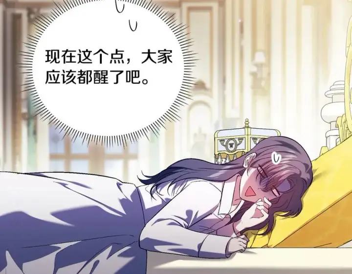漫画《双胞胎姐姐不再相信他人》第85话 离皇女远一点第28张图