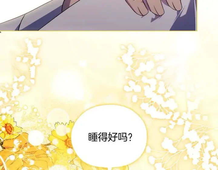 漫画《双胞胎姐姐不再相信他人》第85话 离皇女远一点第31张图