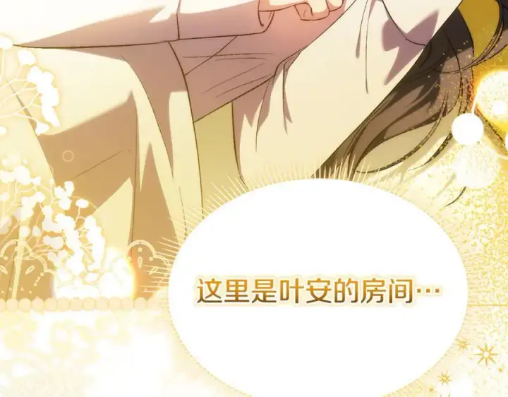 漫画《双胞胎姐姐不再相信他人》第85话 离皇女远一点第34张图