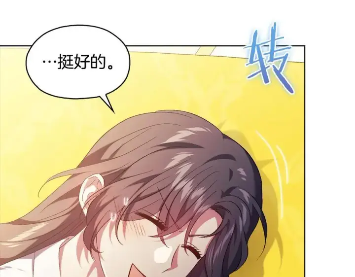 漫画《双胞胎姐姐不再相信他人》第85话 离皇女远一点第36张图