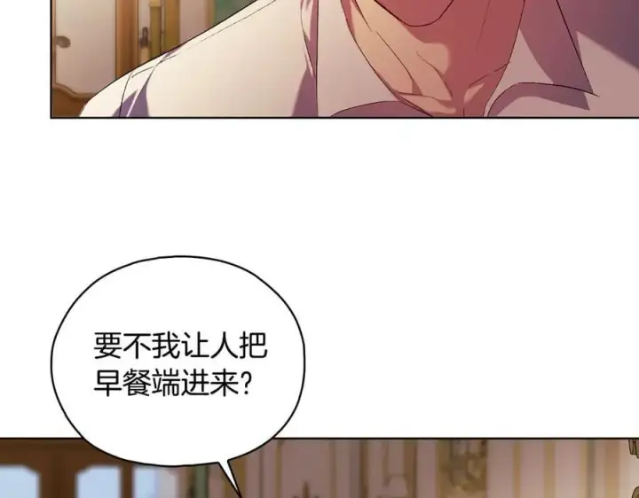 漫画《双胞胎姐姐不再相信他人》第85话 离皇女远一点第39张图