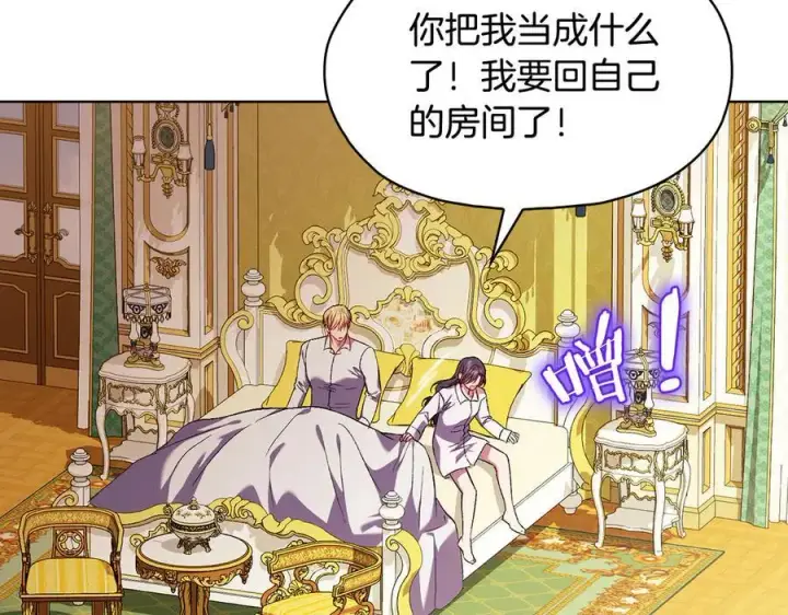 漫画《双胞胎姐姐不再相信他人》第85话 离皇女远一点第42张图