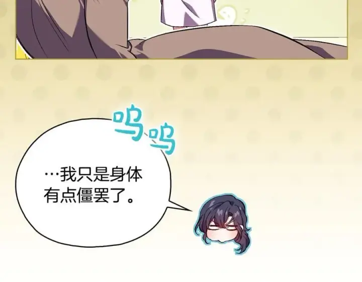 漫画《双胞胎姐姐不再相信他人》第85话 离皇女远一点第46张图
