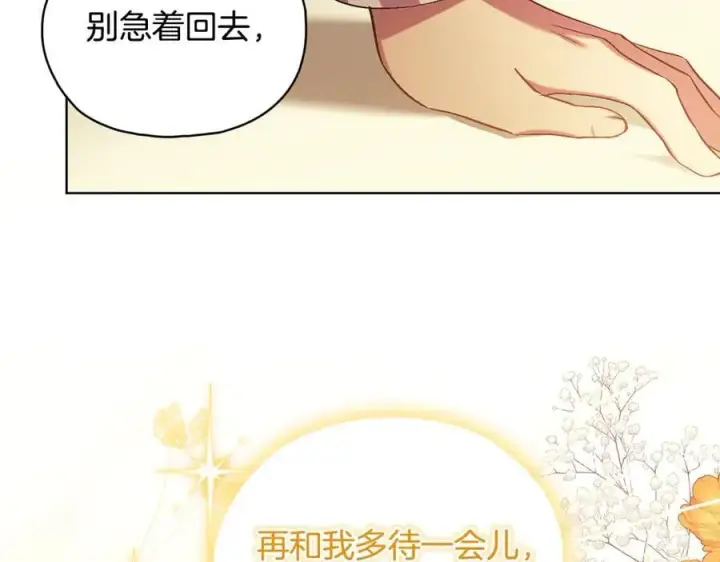 漫画《双胞胎姐姐不再相信他人》第85话 离皇女远一点第50张图