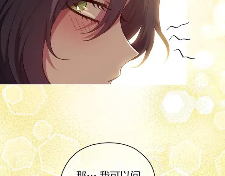 漫画《双胞胎姐姐不再相信他人》第85话 离皇女远一点第55张图