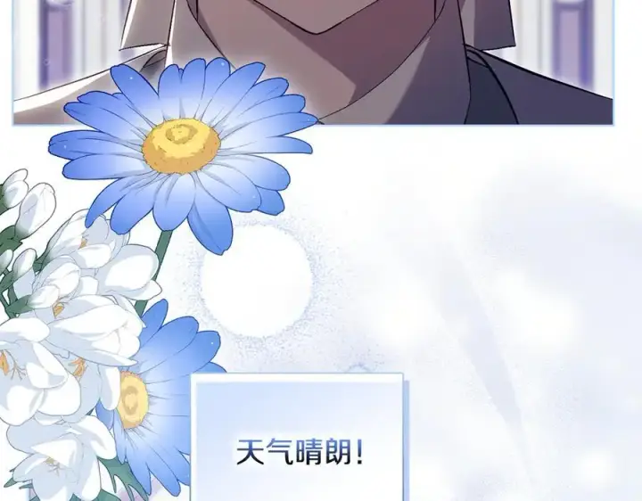 漫画《双胞胎姐姐不再相信他人》第85话 离皇女远一点第6张图