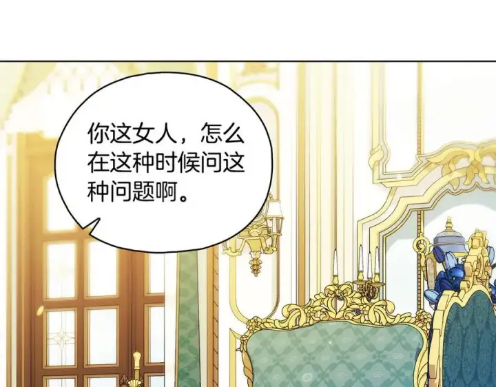 漫画《双胞胎姐姐不再相信他人》第85话 离皇女远一点第62张图
