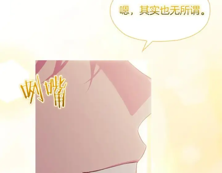 漫画《双胞胎姐姐不再相信他人》第85话 离皇女远一点第64张图