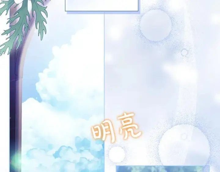漫画《双胞胎姐姐不再相信他人》第85话 离皇女远一点第7张图