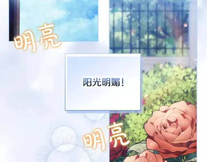 漫画《双胞胎姐姐不再相信他人》第85话 离皇女远一点第8张图