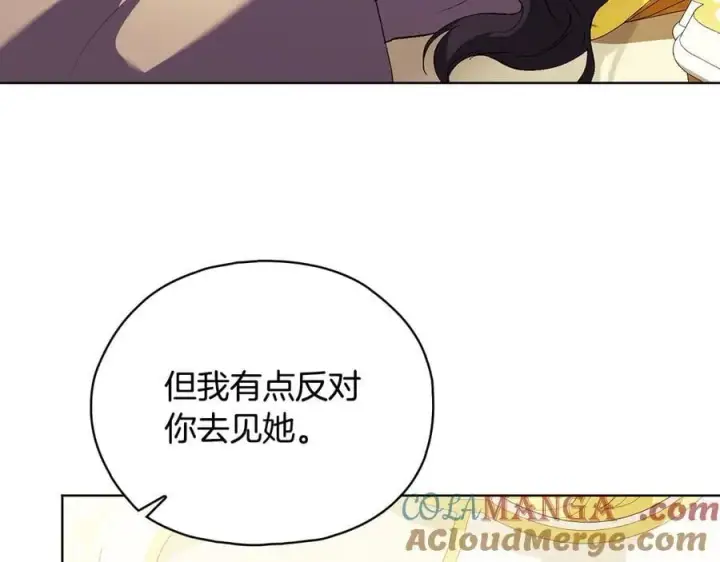 漫画《双胞胎姐姐不再相信他人》第85话 离皇女远一点第85张图
