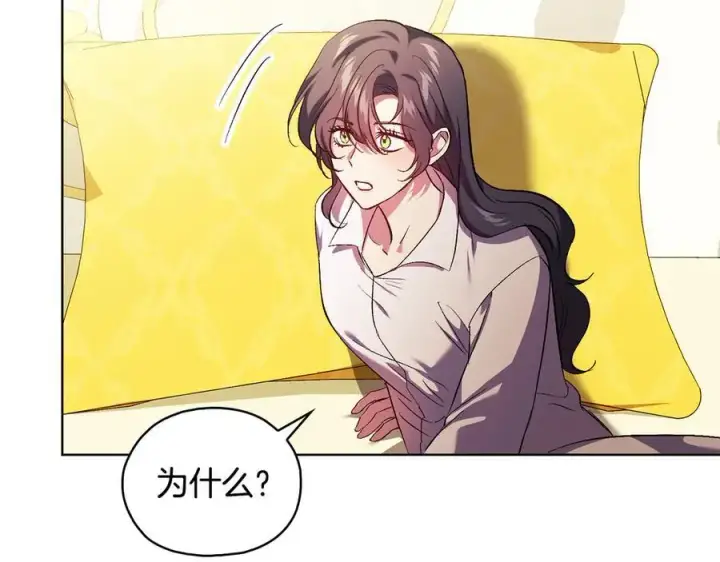 漫画《双胞胎姐姐不再相信他人》第85话 离皇女远一点第86张图