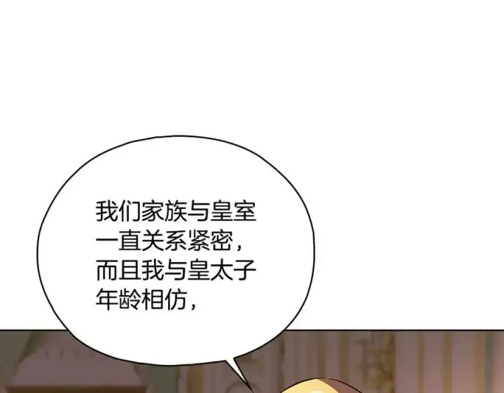 漫画《双胞胎姐姐不再相信他人》第85话 离皇女远一点第88张图