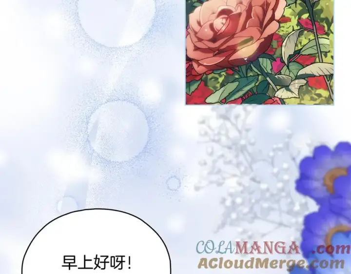 漫画《双胞胎姐姐不再相信他人》第85话 离皇女远一点第9张图