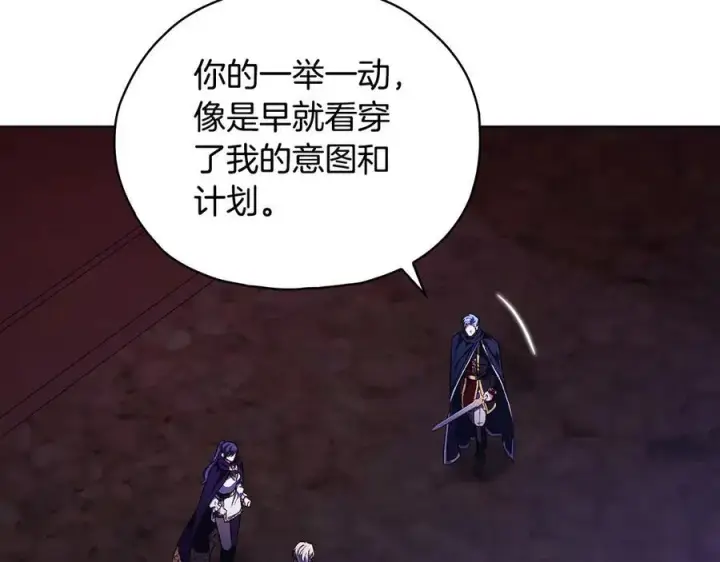 漫画《双胞胎姐姐不再相信他人》第89话 注定好的命运第10张图