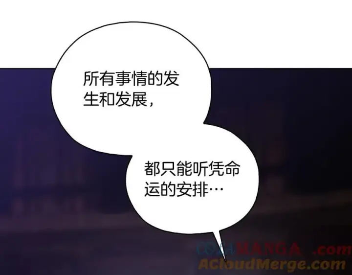 漫画《双胞胎姐姐不再相信他人》第89话 注定好的命运第105张图
