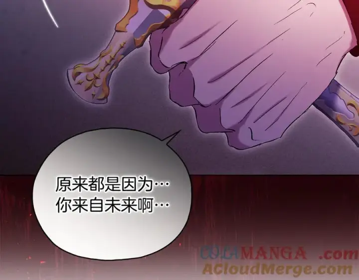 漫画《双胞胎姐姐不再相信他人》第89话 注定好的命运第13张图